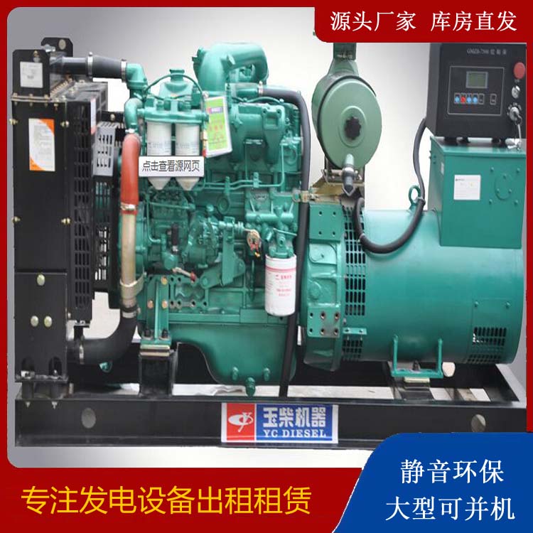 霍邱出租发电机 柴油发电机组安全使用注意事项